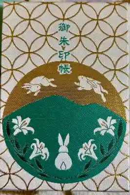 初めての御朱印帳。小さいサイズです。