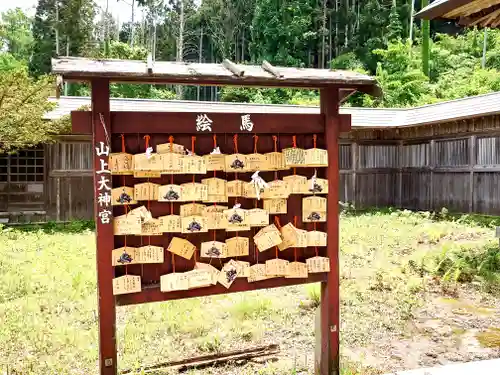 山上大神宮(北海道)