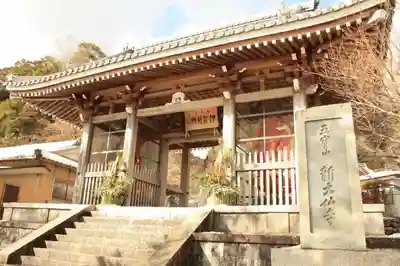新大佛寺の山門・神門