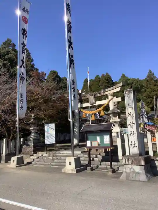 御首神社の鳥居