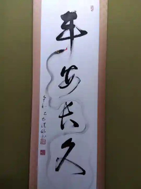 大安禅寺(福井県)