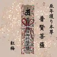 国宝 大法寺(長野県)