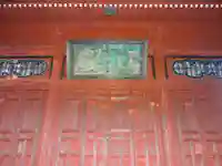 本行寺(青森県)