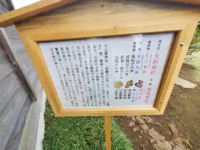 境香取神社(茨城県)