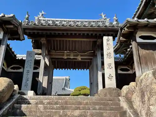 慈恩寺(三重県)