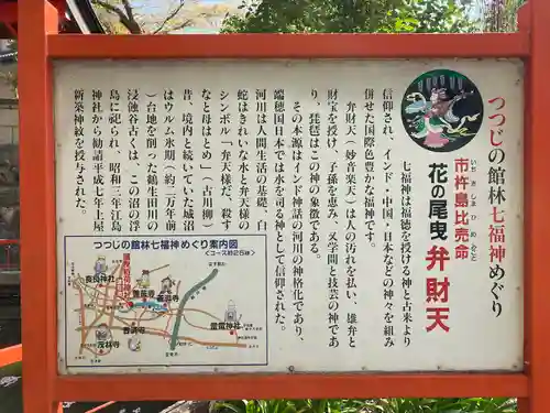 尾曳稲荷神社の歴史