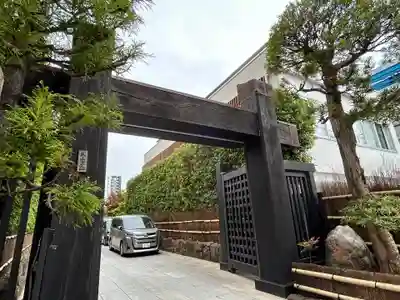 清光院(東京都)