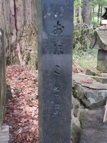 小野神社の建物その他