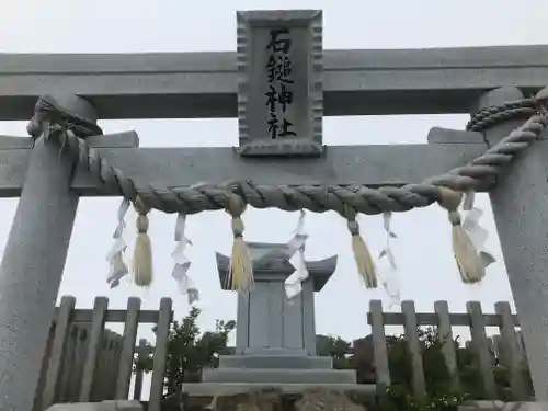 石鎚神社頂上社の鳥居