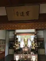 一条山宝蓮寺の本殿