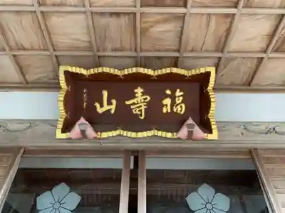 正福寺(千葉県)