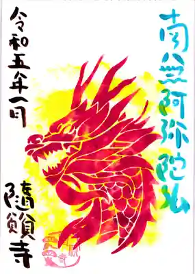 【ドラゴン①】