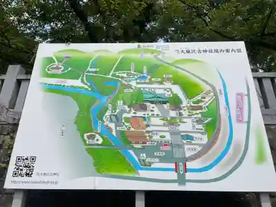 大麻比古神社(徳島県)