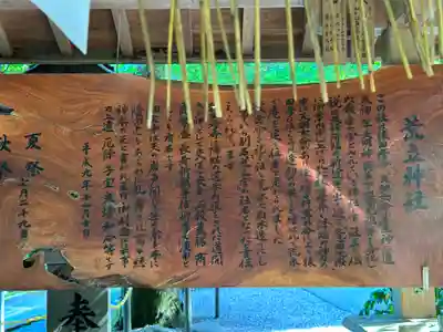 荒立神社(宮崎県)