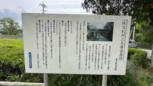 長泉院(埼玉県)