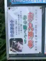 神明社(中切町)のその他建物