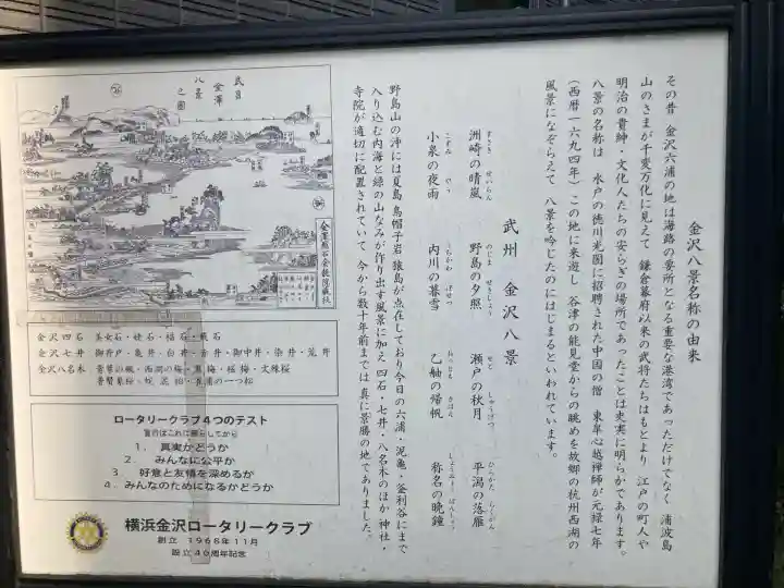 琵琶島神社(神奈川県)