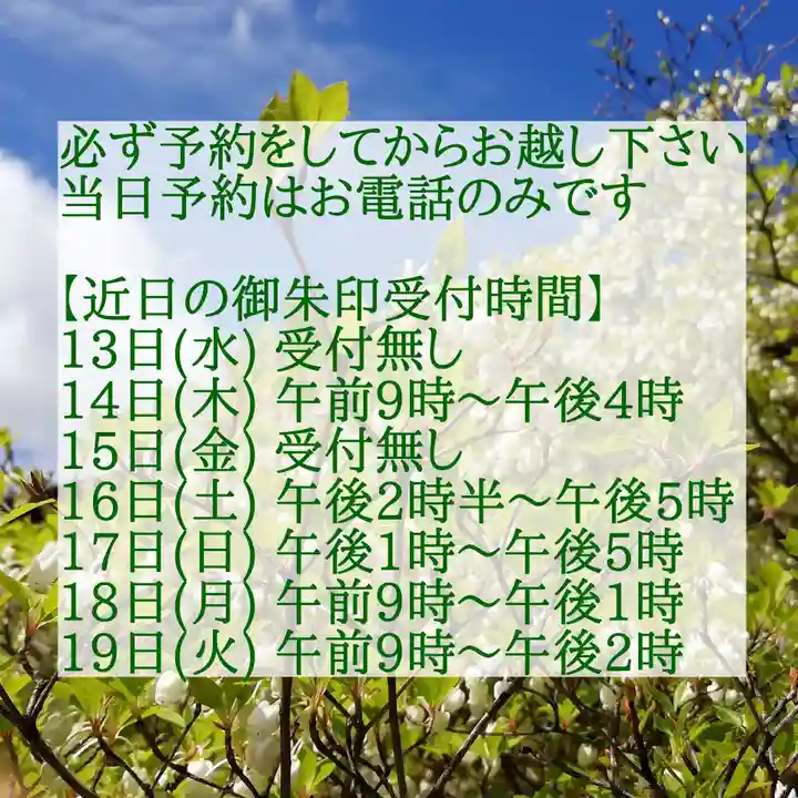 西方山極楽寺(岐阜県)