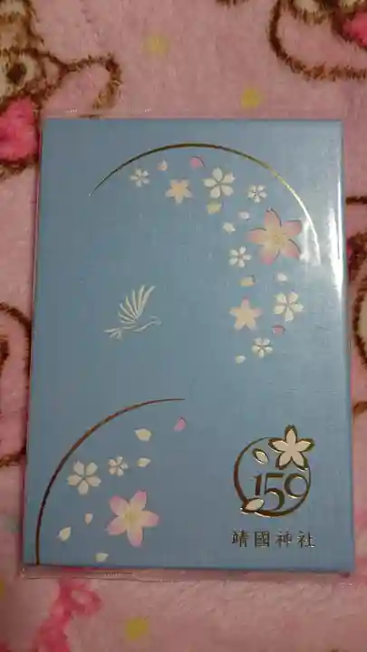 靖國神社の御朱印帳