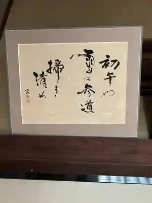 一瓶塚稲荷神社(栃木県)