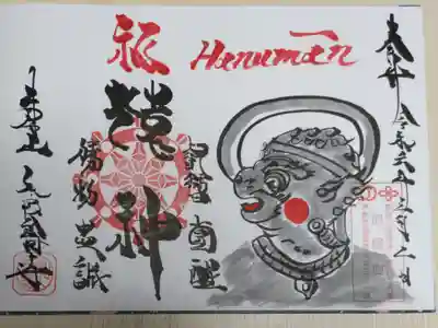猿神ハヌマーン御朱印。手描きイラストのアート御朱印