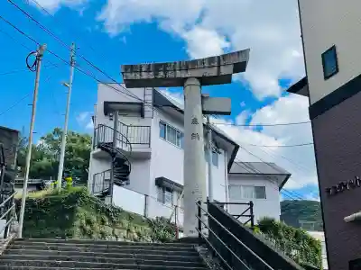 山王神社(長崎県)