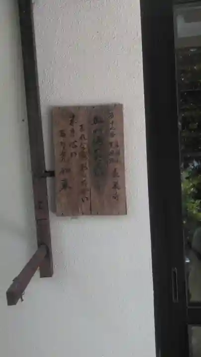 長泉寺の歴史