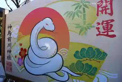 神鳥前川神社(神奈川県)
