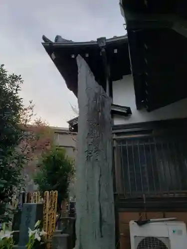 妙行寺のその他建物
