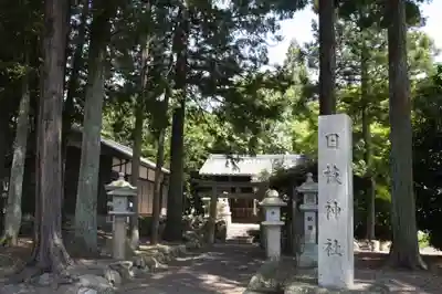 日枝神社(滋賀県)