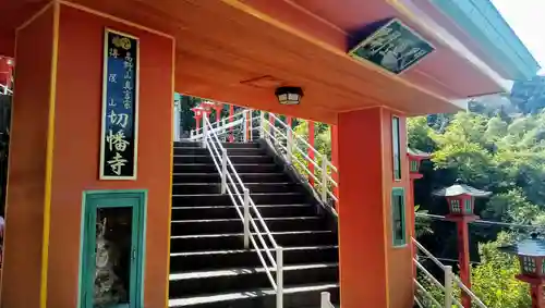 切幡寺の山門・神門