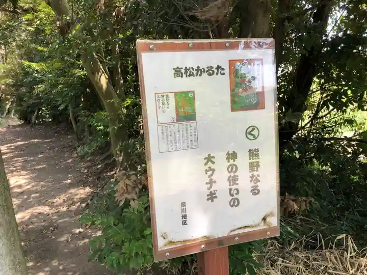 熊野神社のその他建物