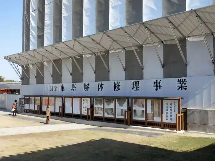 薬師寺のその他建物