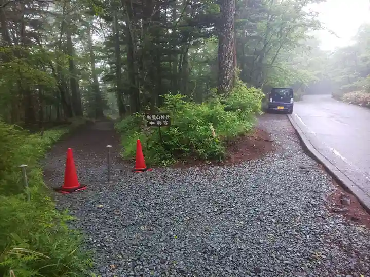 新屋山神社奥宮の周辺