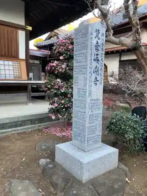 興禅寺(神奈川県)