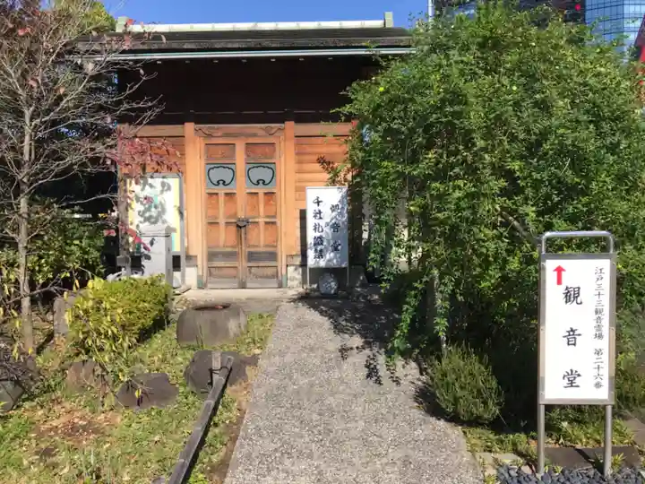 済海寺のその他建物