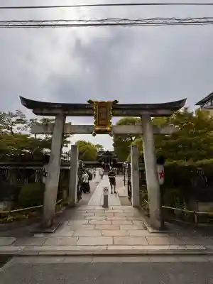 晴明神社(京都府)