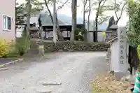 星置神社(北海道)
