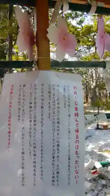 上川神社の歴史