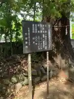 福原八幡宮(栃木県)