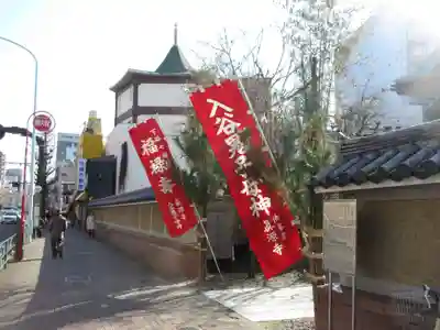 真源寺（入谷鬼子母神）(東京都)
