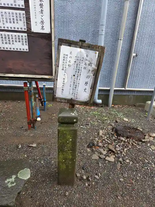 厚木神社(神奈川県)