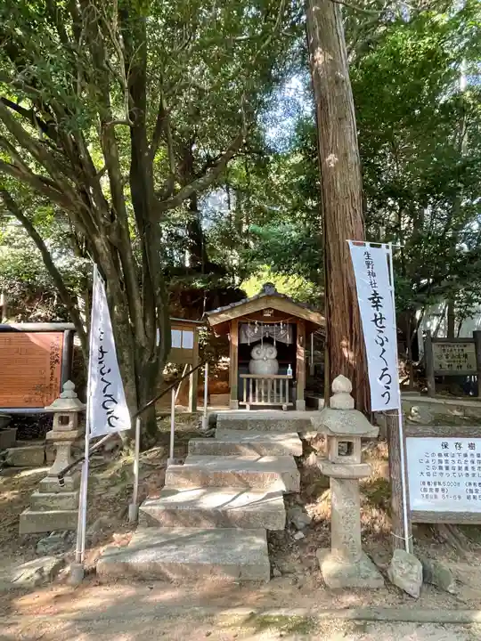 生野神社(山口県)