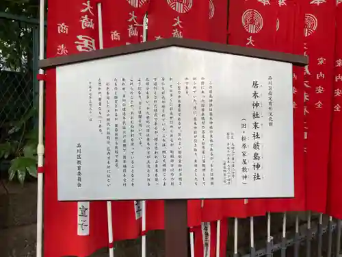 居木神社の歴史