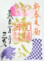 加藤神社(熊本県)