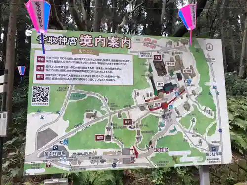 香取神宮(千葉県)