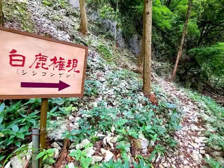 白鹿権現(大分県)