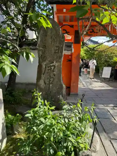 金剛寺（八坂庚申堂）の{uncategorized: "未分類", other: "その他", undefined: "問題あり", building: "その他建物", grave: "お墓", sacred_gate: "鳥居", guardian: "狛犬", statue: "像", buddha: "仏像", history: "歴史", nature: "自然", garden: "庭園", animal: "動物", pagoda: "塔", temizu: "手水舎", mountain_gate: "山門・神門", sanctuary: "本殿・本堂", subordinate: "末社・摂社", art: "芸術", scenery: "景色", jizo: "地蔵", ema: "絵馬", goshuin: "御朱印", omikuji: "おみくじ", items: "授与品その他", amulet: "お守り", goshuincho: "御朱印帳", eats: "食事", festival: "お祭り", votive_dance: "神楽", shichigosan: "七五三参", wedding: "結婚式", experience: "体験その他", initially: "初詣", around: "周辺", anti_infection: "感染症対策"}