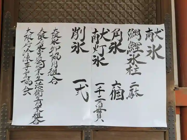 氷室神社のその他建物