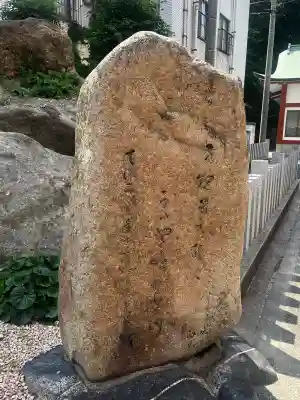 恵比須神社(兵庫県)